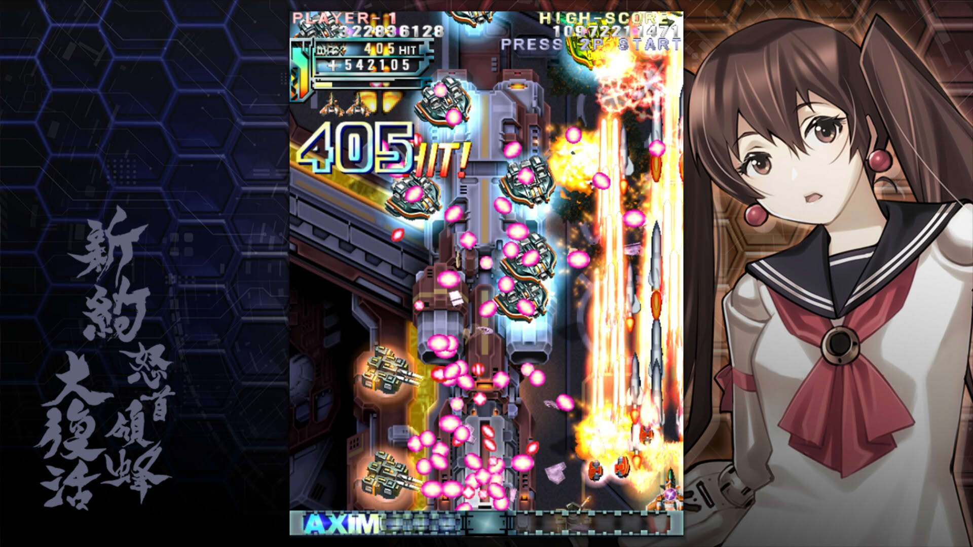 Screenshot for DoDonPachi Resurrection Reignite