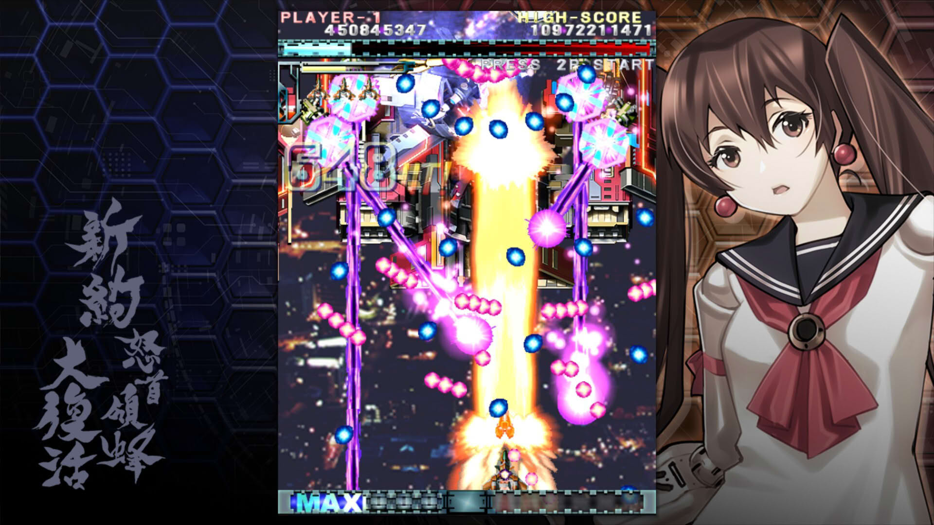 Screenshot for DoDonPachi Resurrection Reignite