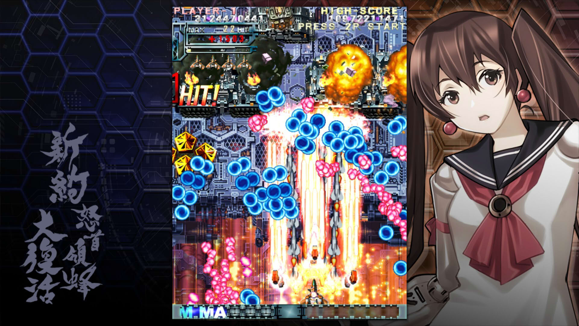 Screenshot for DoDonPachi Resurrection Reignite