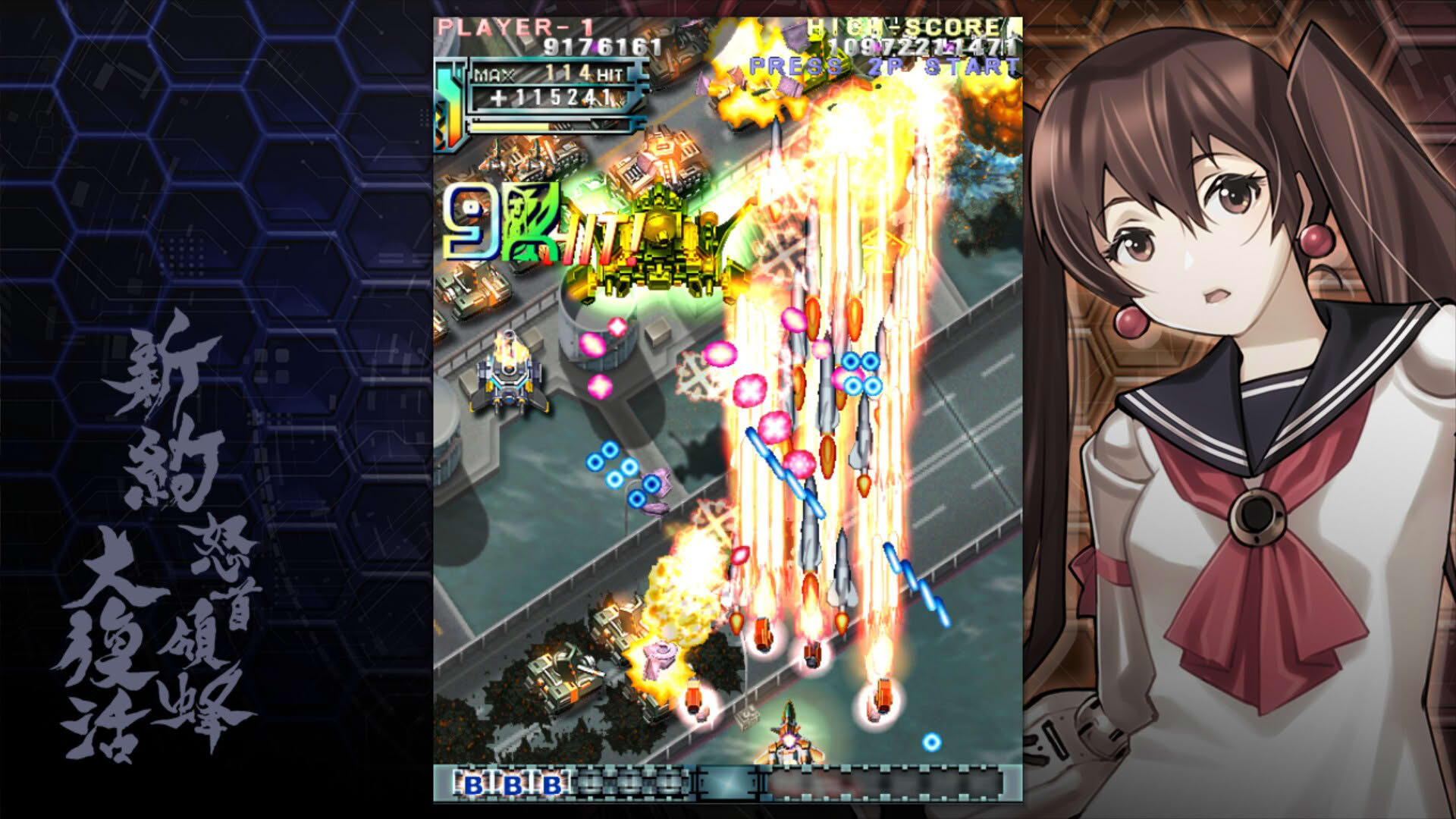 Screenshot for DoDonPachi Resurrection Reignite