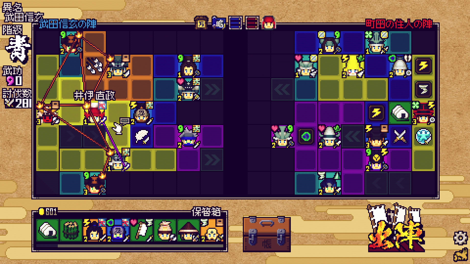 Screenshot for Samurai Bringer: Rampage