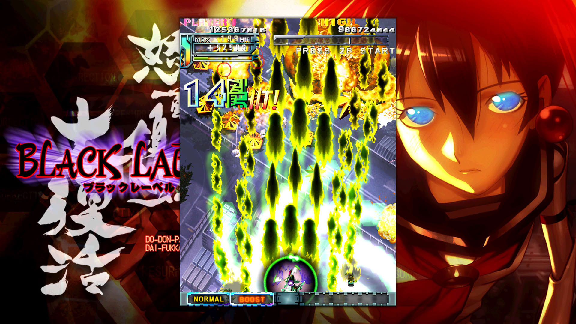 Screenshot for DoDonPachi Resurrection