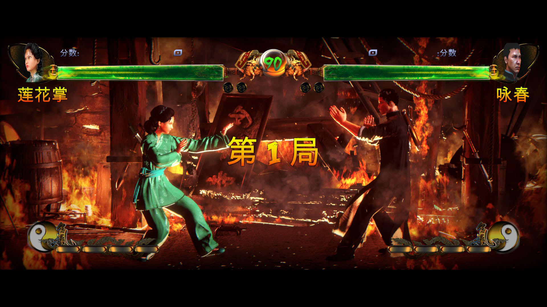 Screenshot for Shaolin vs Wutang