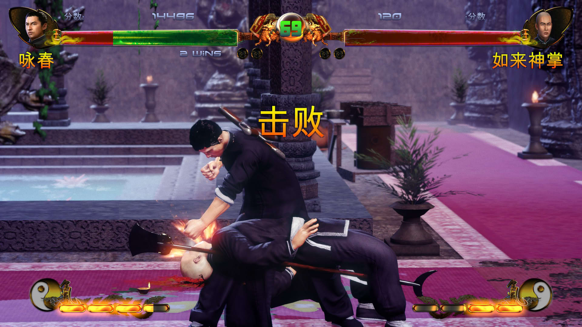 Screenshot for Shaolin vs Wutang