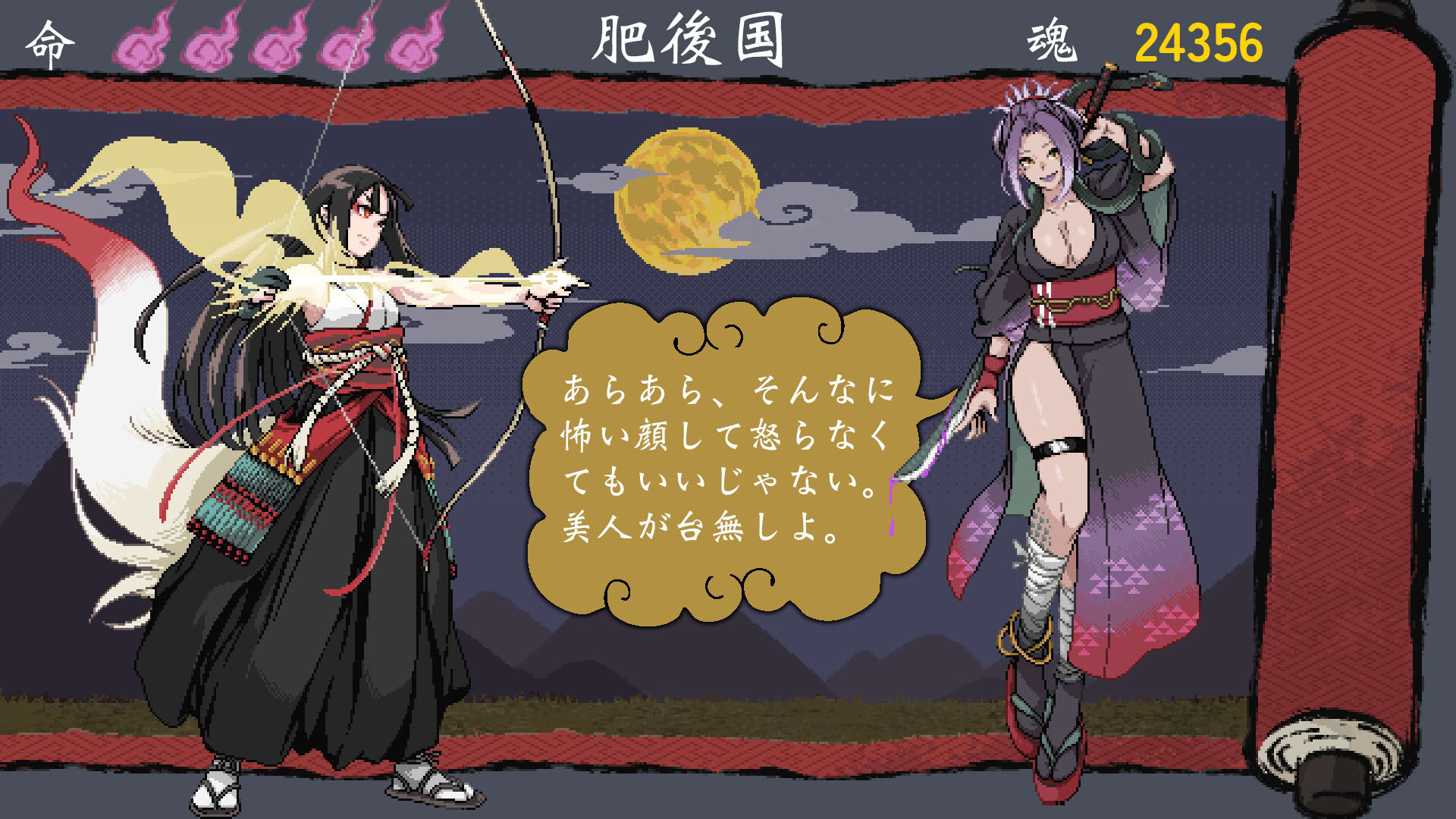 Screenshot for Legend of Bakehime