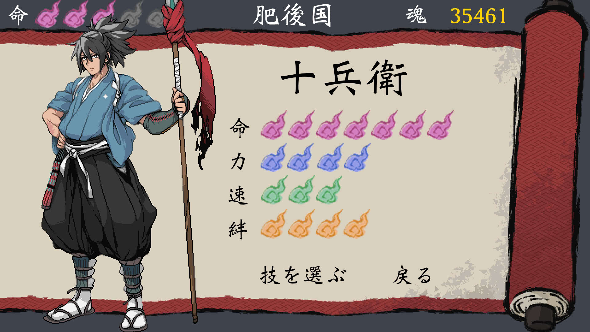 Screenshot for Legend of Bakehime