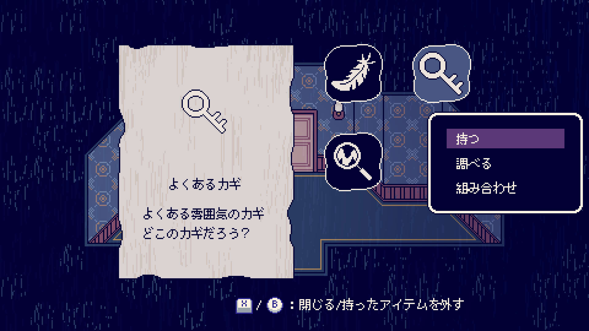 Screenshot for Nightmare Journey 1135