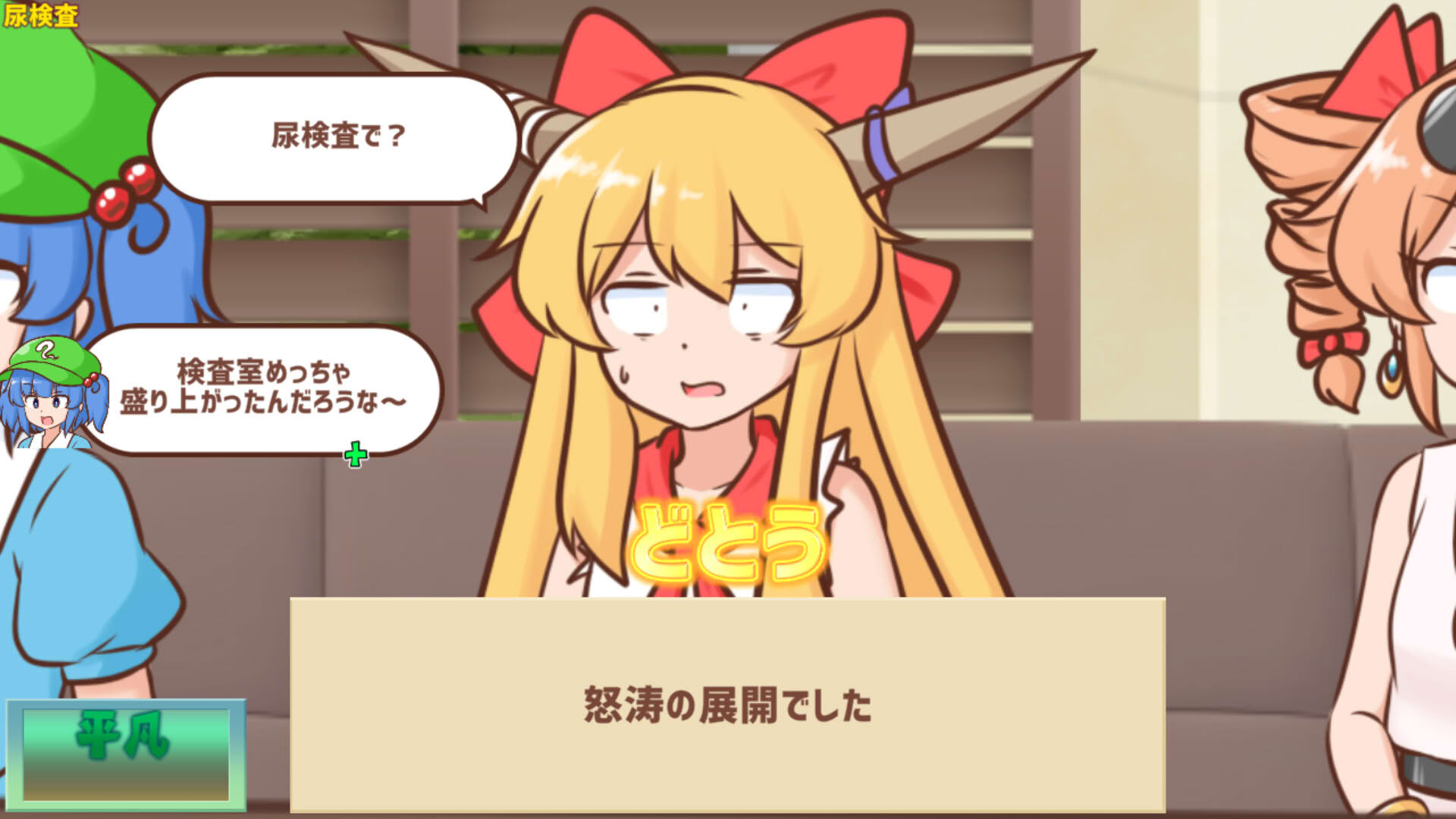 Screenshot for Youkai Dock de Karada no Fuan wo Kaishou shitai Kagiyama Hina-tachi!!