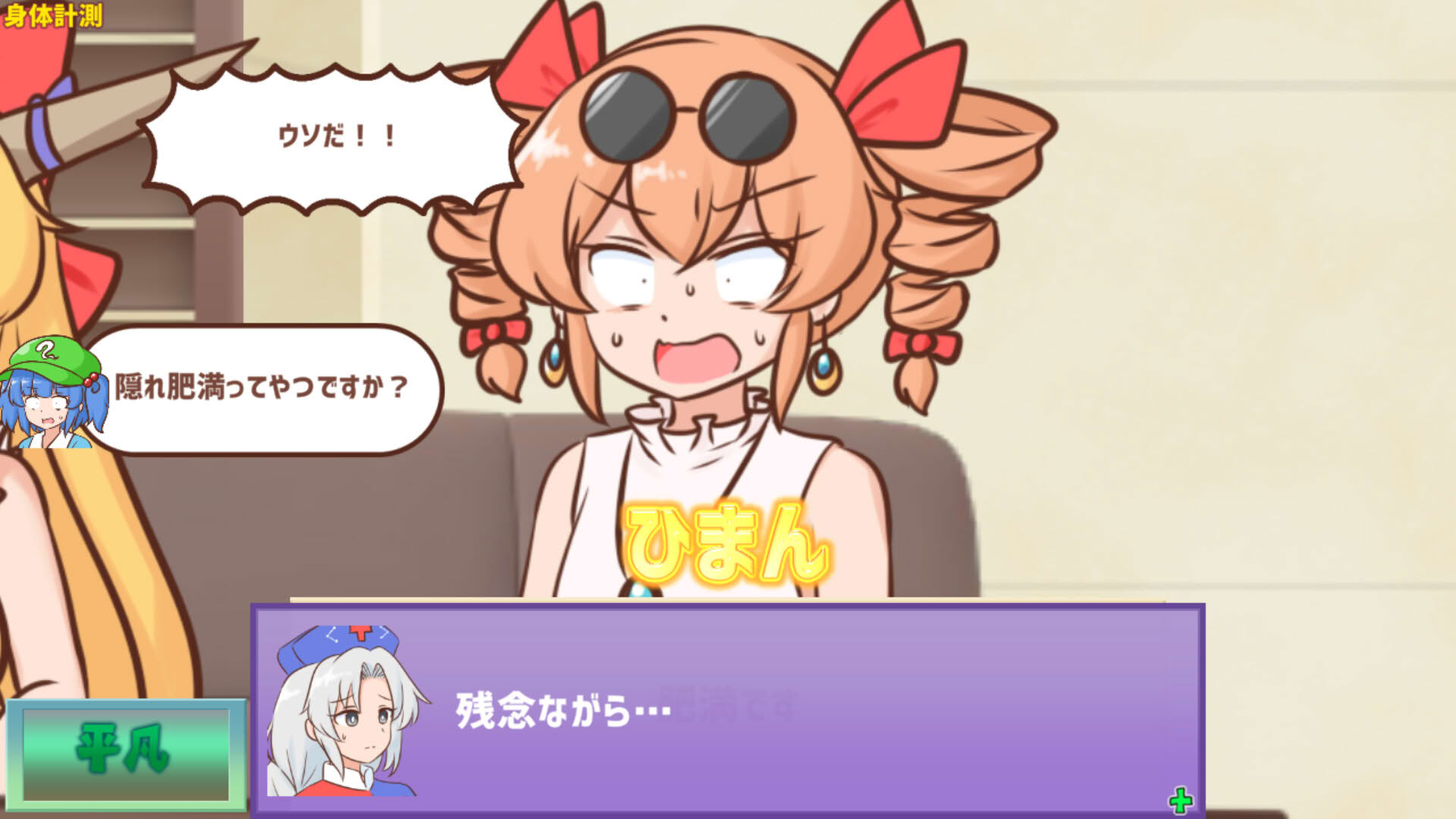 Screenshot for Youkai Dock de Karada no Fuan wo Kaishou shitai Kagiyama Hina-tachi!!