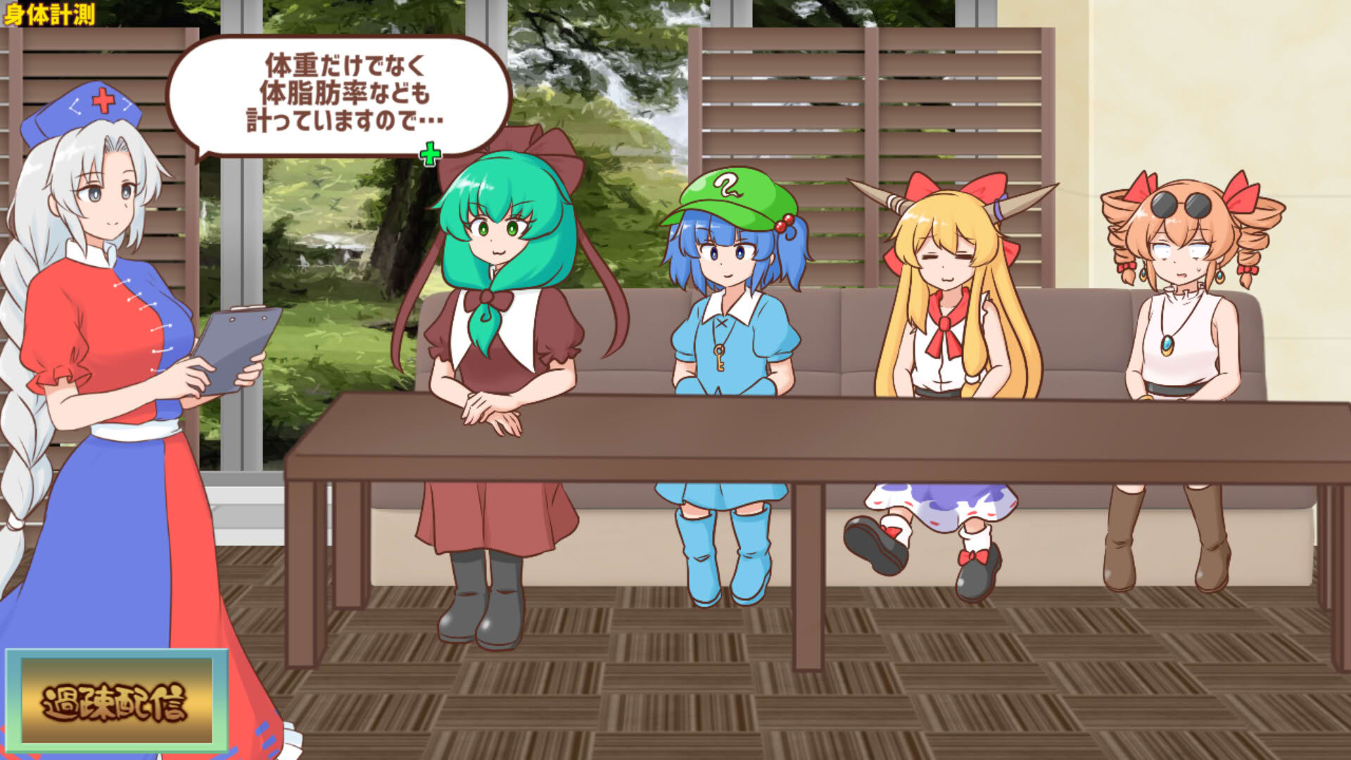 Screenshot for Youkai Dock de Karada no Fuan wo Kaishou shitai Kagiyama Hina-tachi!!