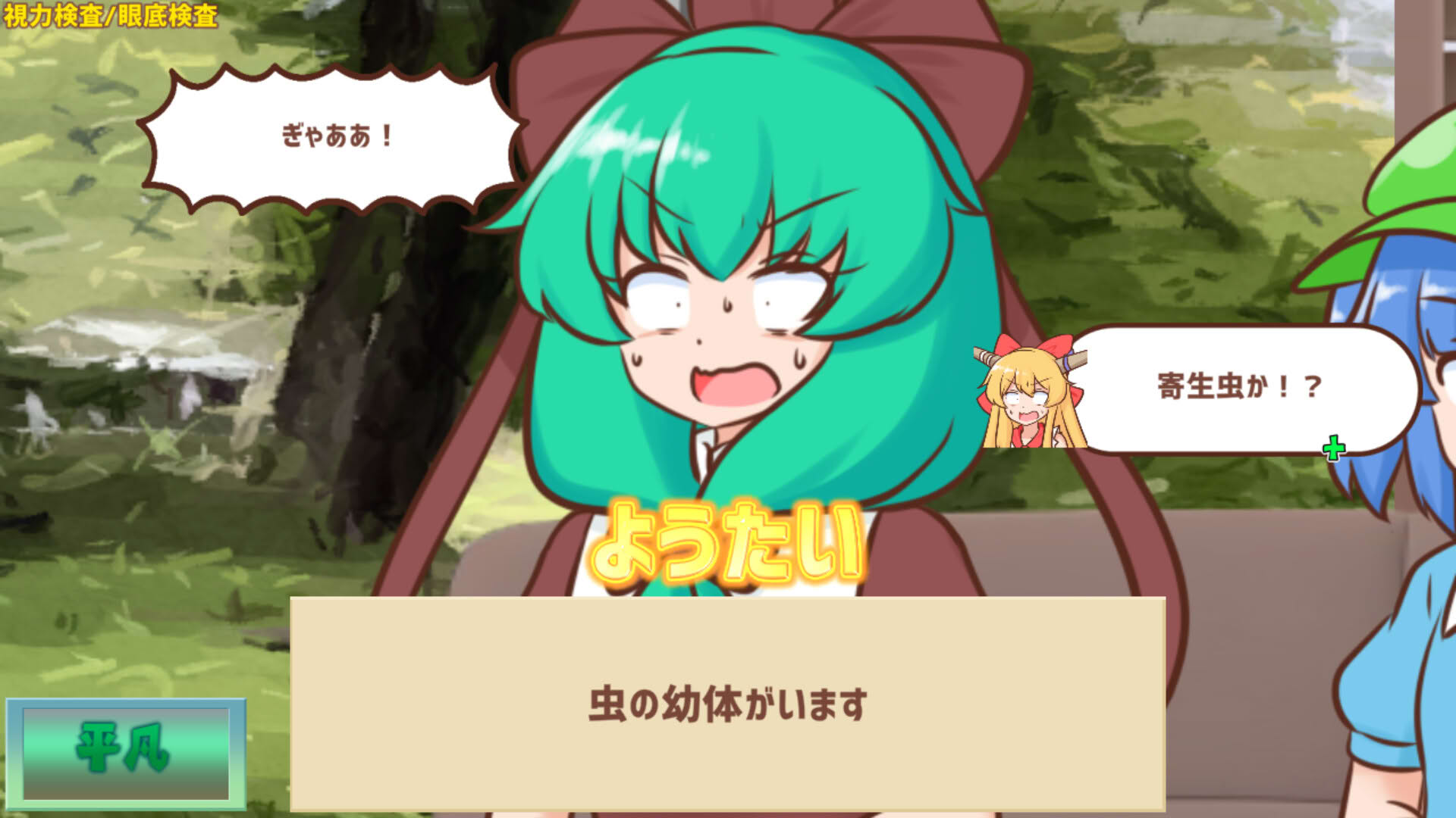Screenshot for Youkai Dock de Karada no Fuan wo Kaishou shitai Kagiyama Hina-tachi!!