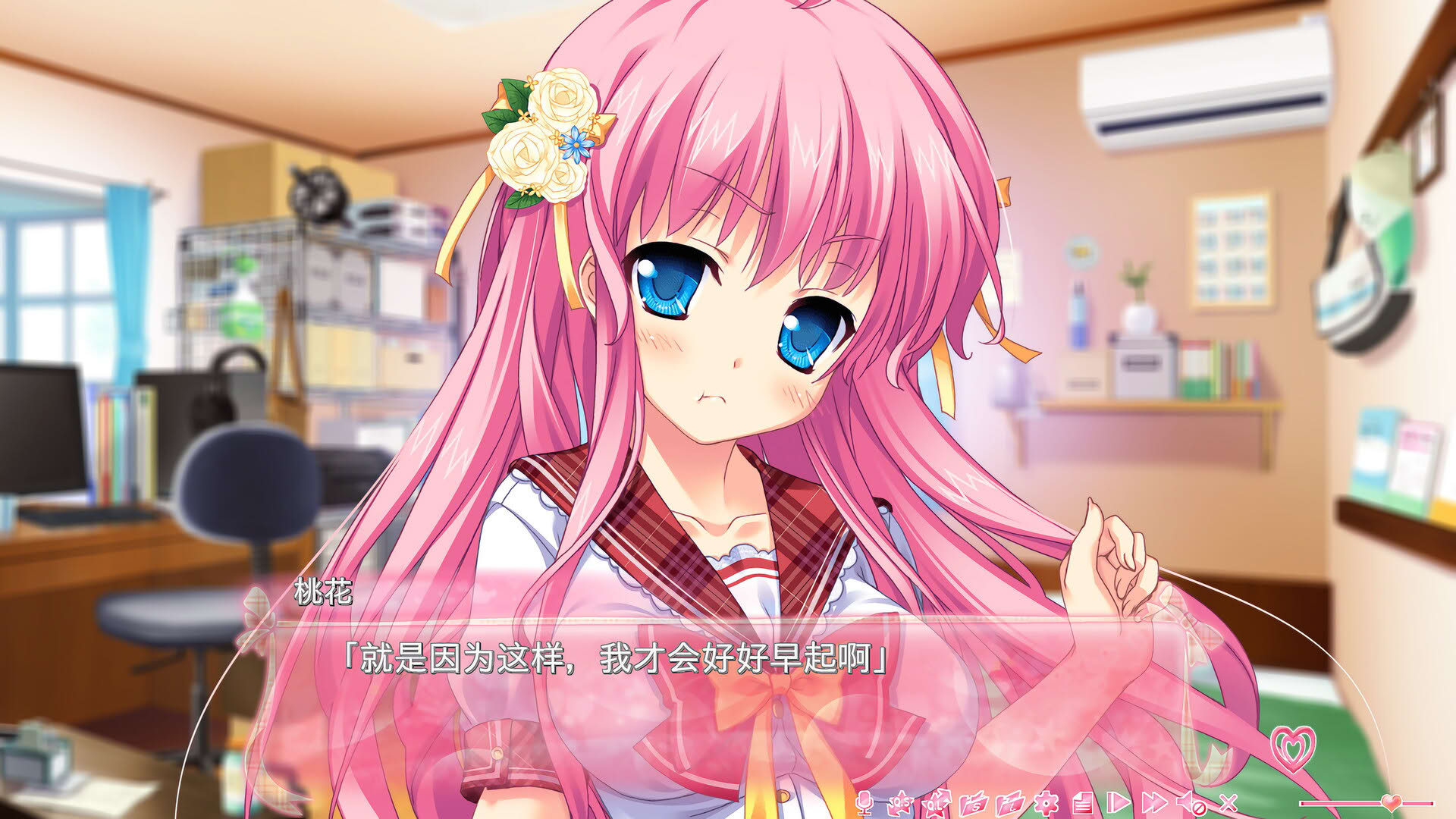 Screenshot for Imouto Paradise! 2