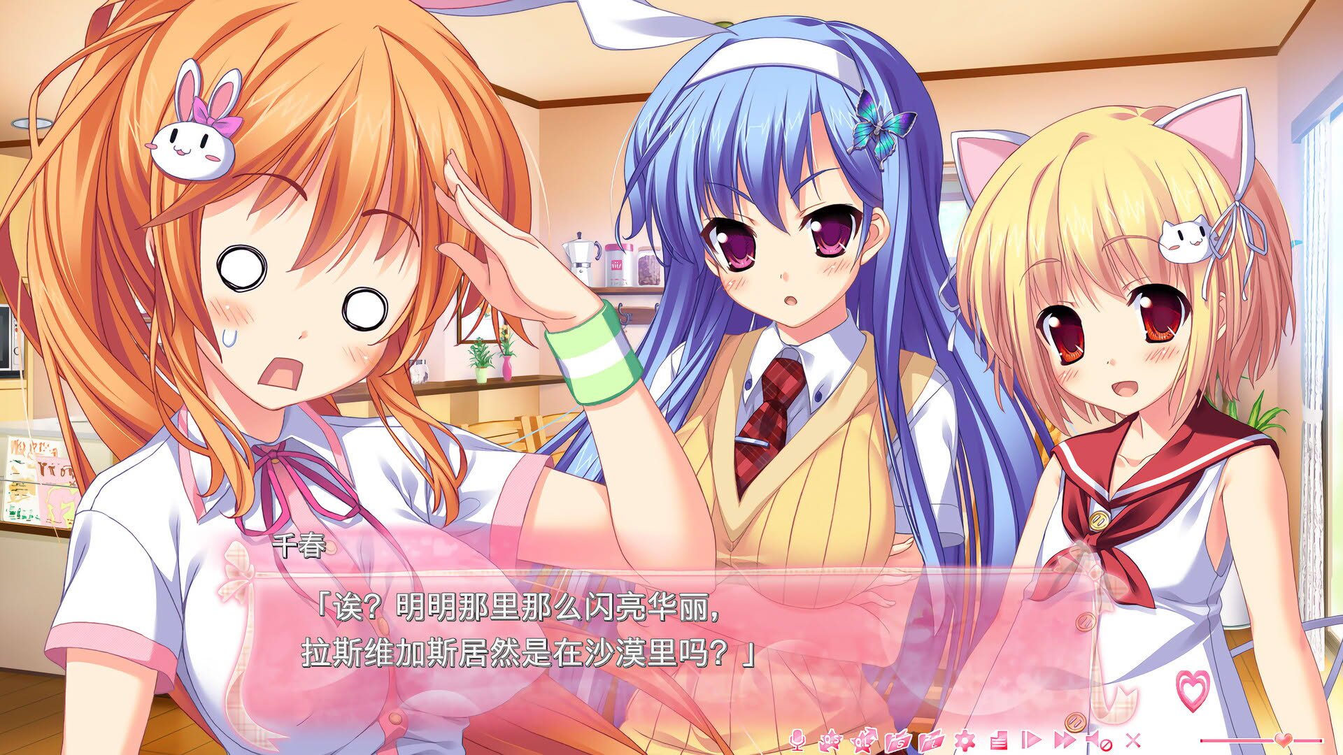 Screenshot for Imouto Paradise! 2