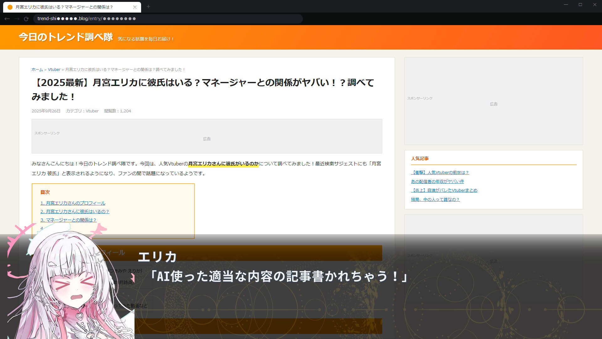 Screenshot for Virtual Encore