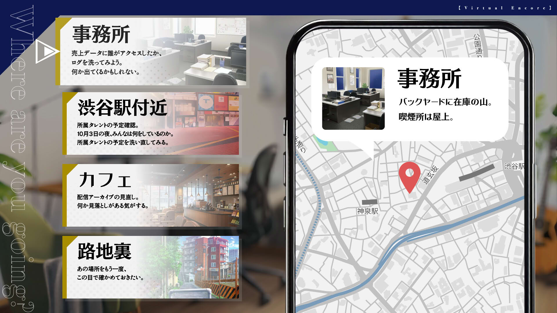 Screenshot for Virtual Encore