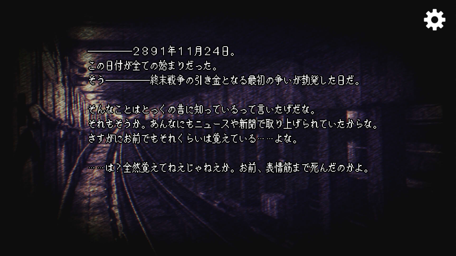 Screenshot for Memento*Fragment