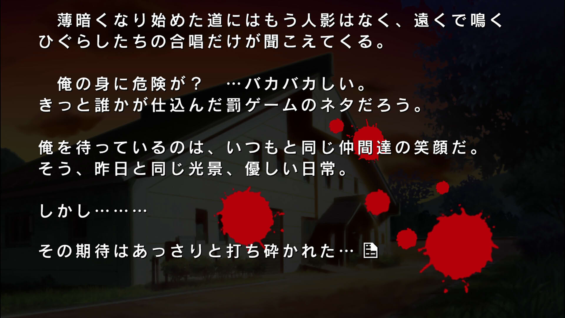 Screenshot for Higurashi no Naku Koro ni Jong Remaster