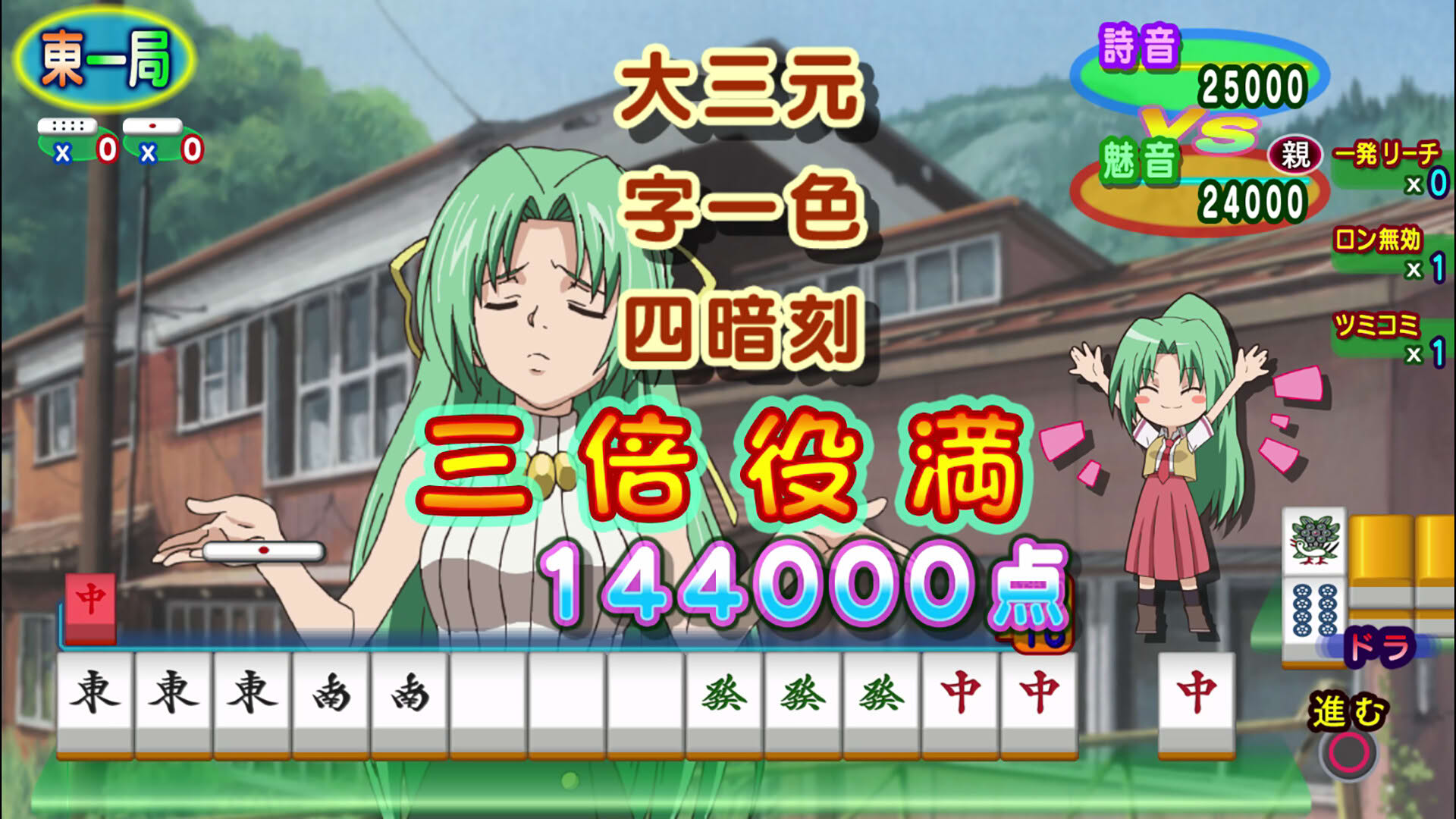 Screenshot for Higurashi no Naku Koro ni Jong Remaster