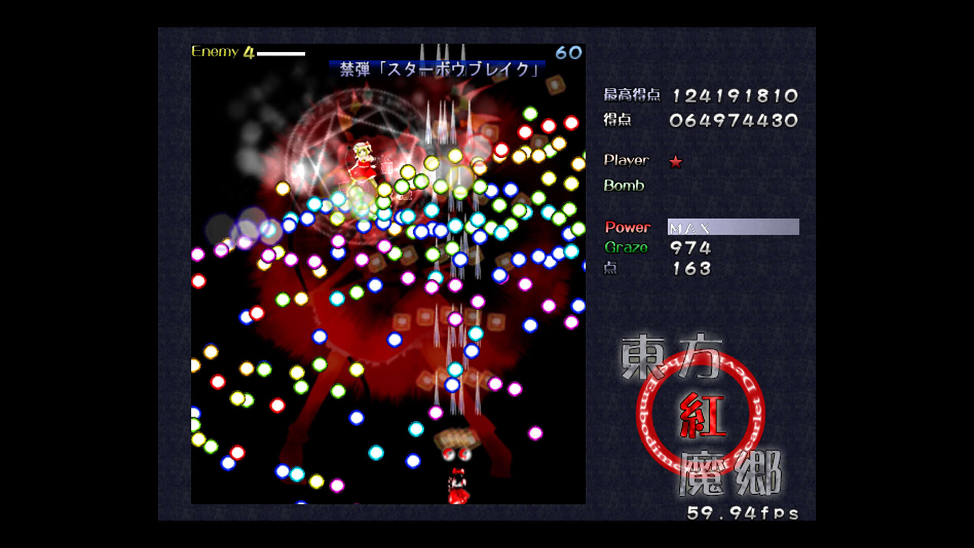 Screenshot for Touhou Koumakyou: The Embodiment of Scarlet Devil