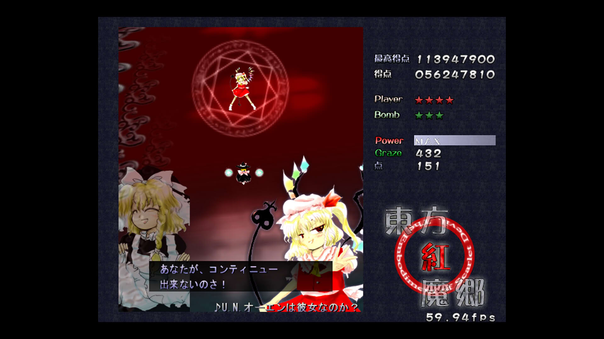 Screenshot for Touhou Koumakyou: The Embodiment of Scarlet Devil
