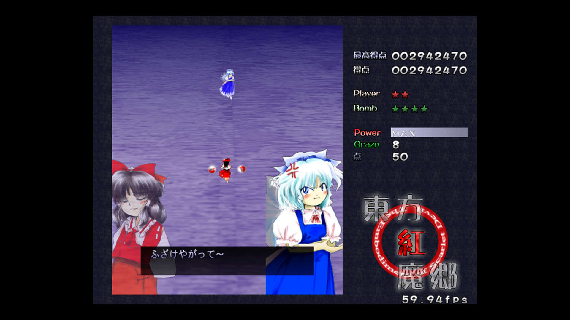 Screenshot for Touhou Koumakyou: The Embodiment of Scarlet Devil
