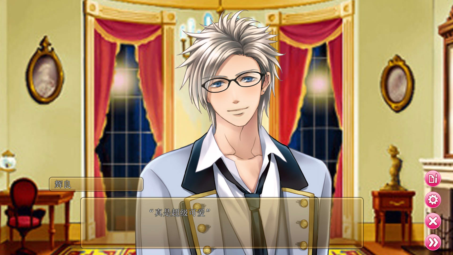 Screenshot for My Butler
