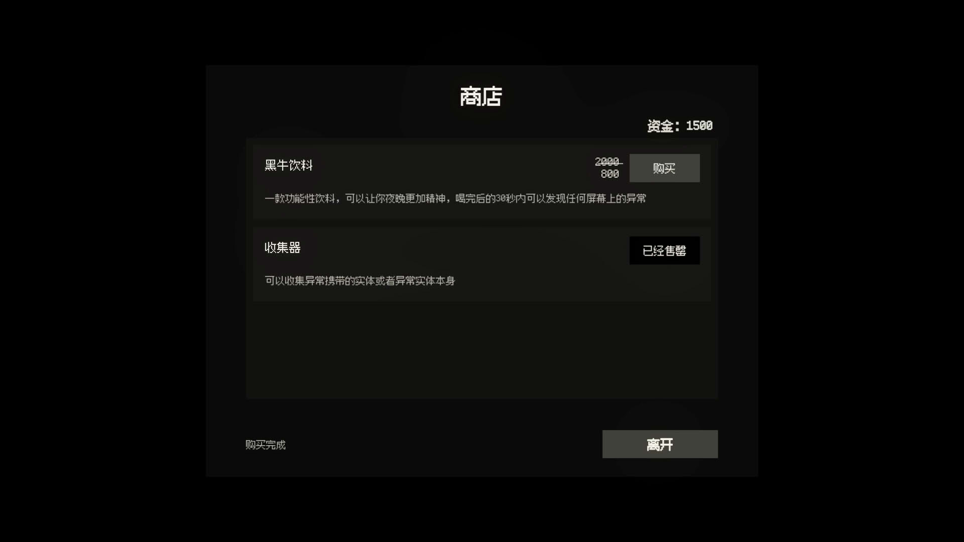 Screenshot for The Third Surveillance Bureau