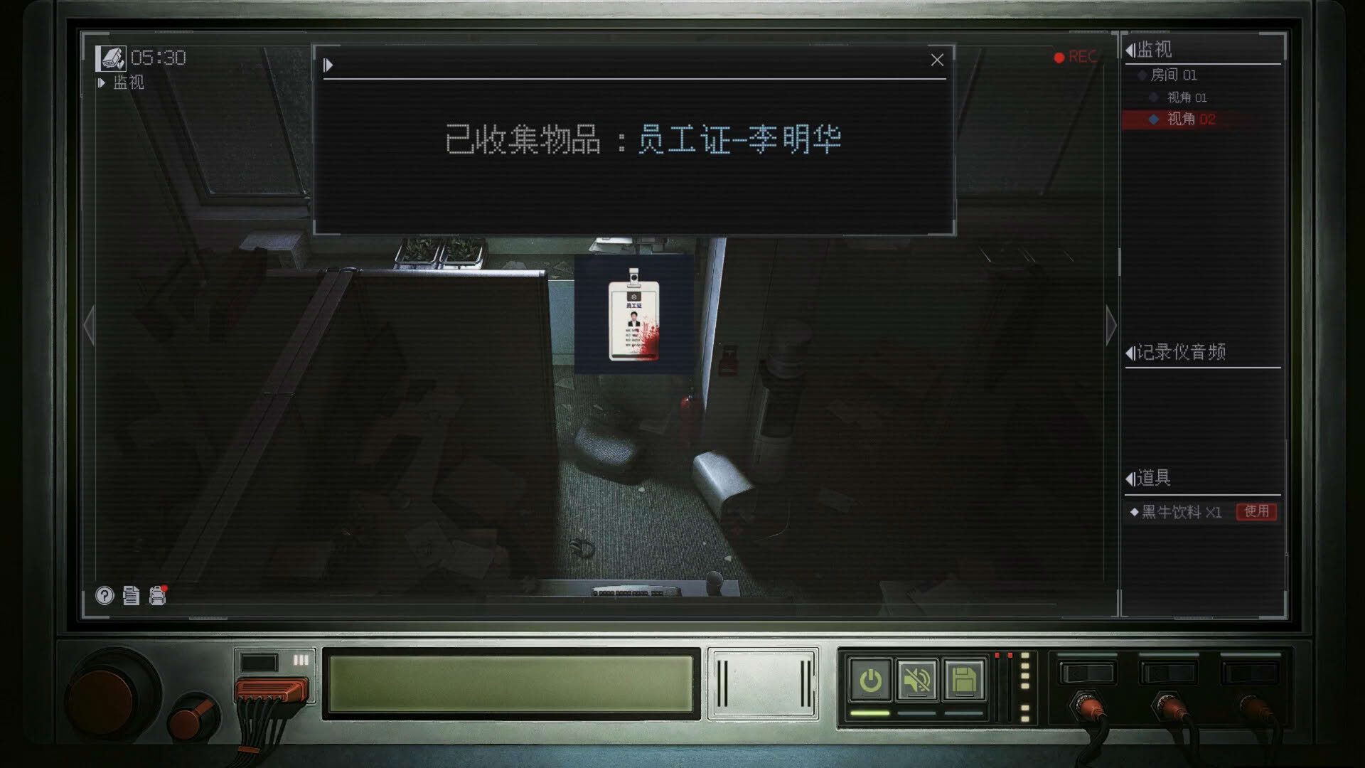 Screenshot for The Third Surveillance Bureau