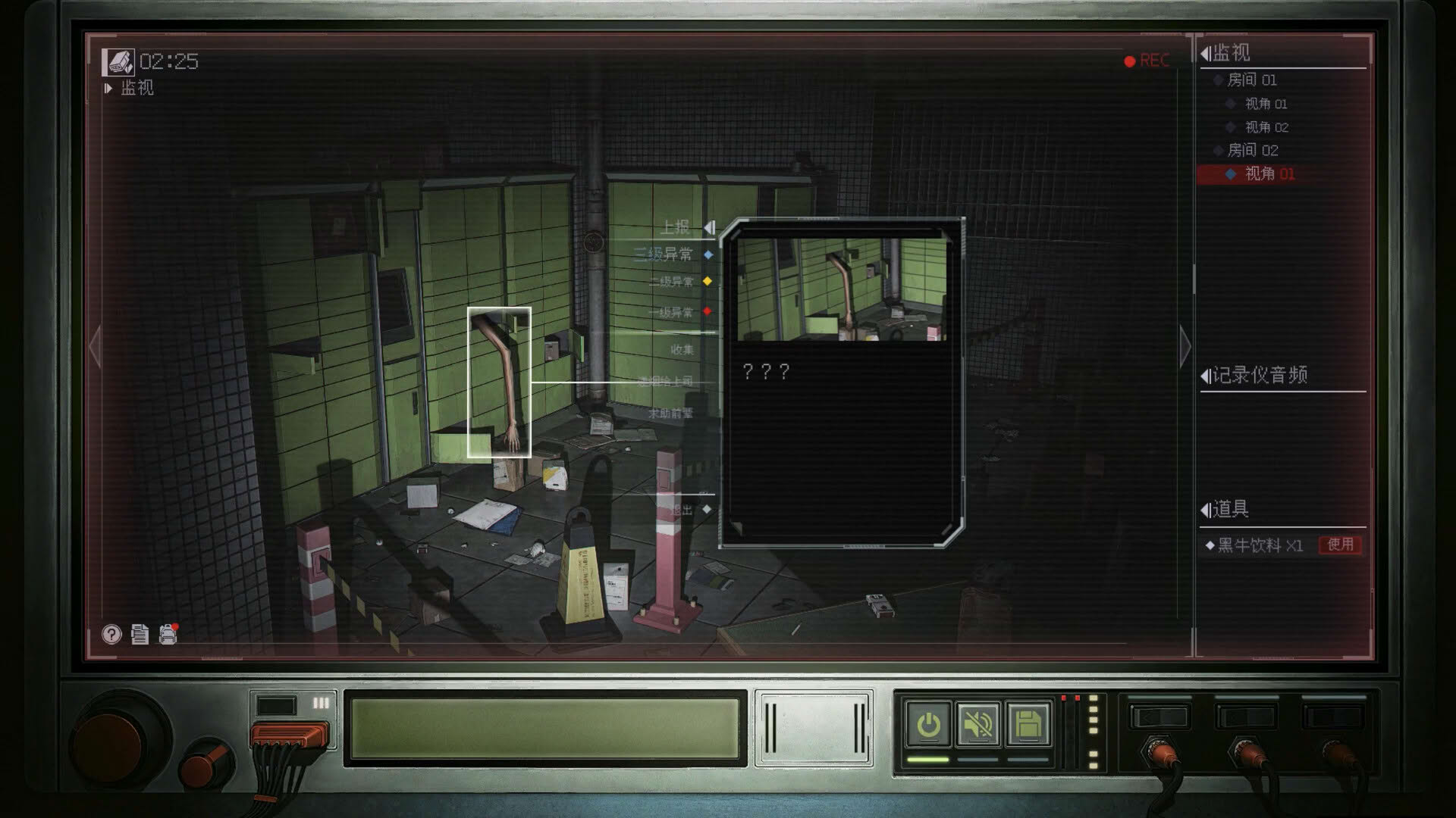 Screenshot for The Third Surveillance Bureau