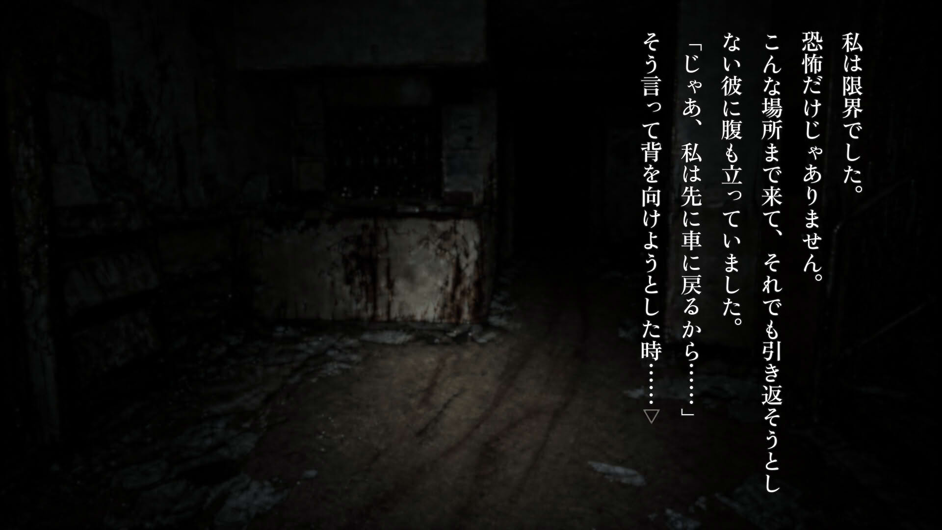 Screenshot for Kyoufu Yawa: Dai-ni-ya