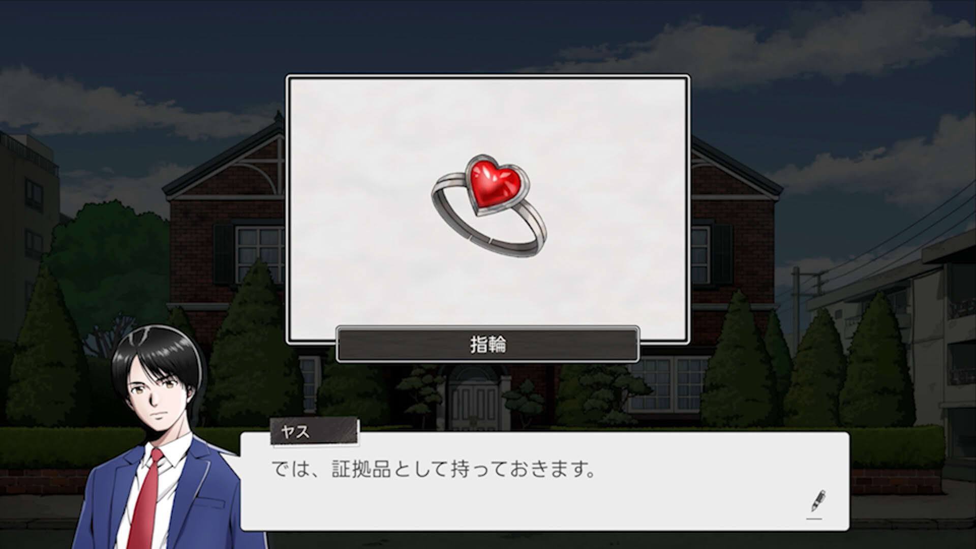 Screenshot for Next: The Portopia Serial Murder Case