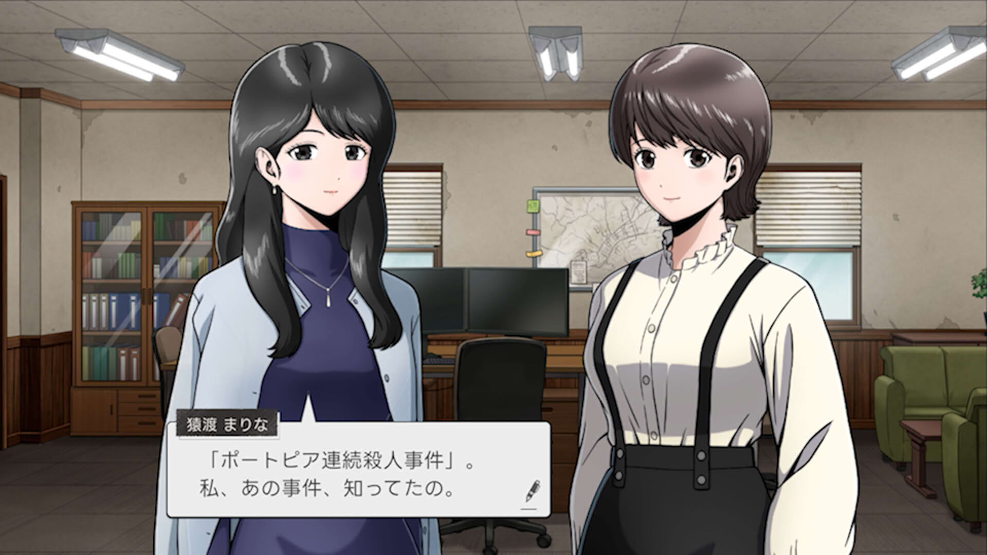 Screenshot for Next: The Portopia Serial Murder Case