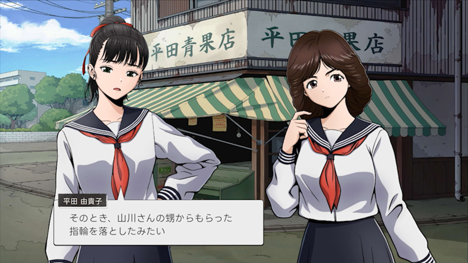 Screenshot for Next: The Portopia Serial Murder Case