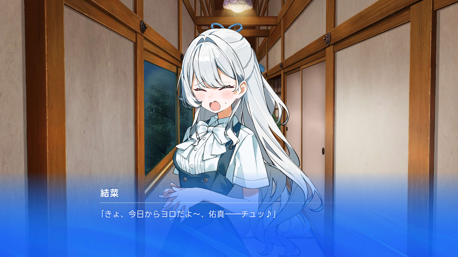 Screenshot for Aria Blue I: Natsuoto