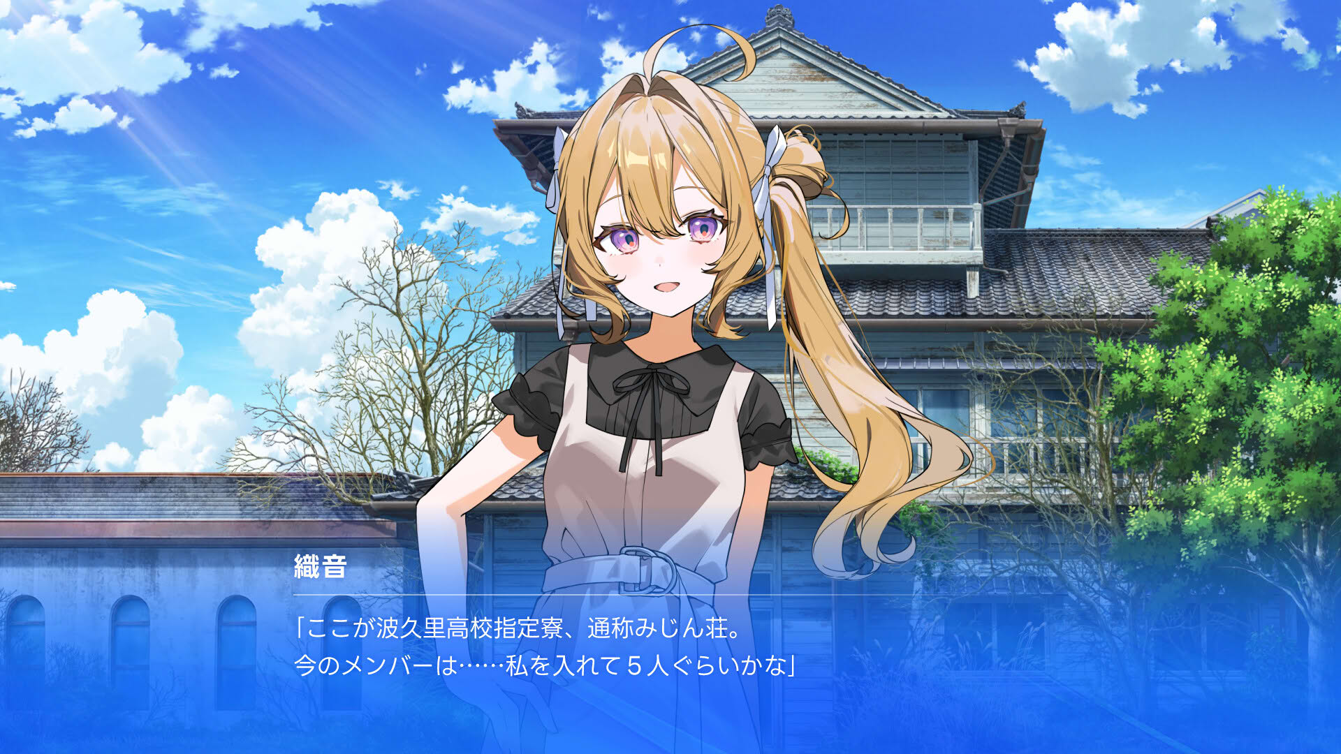 Screenshot for Aria Blue I: Natsuoto