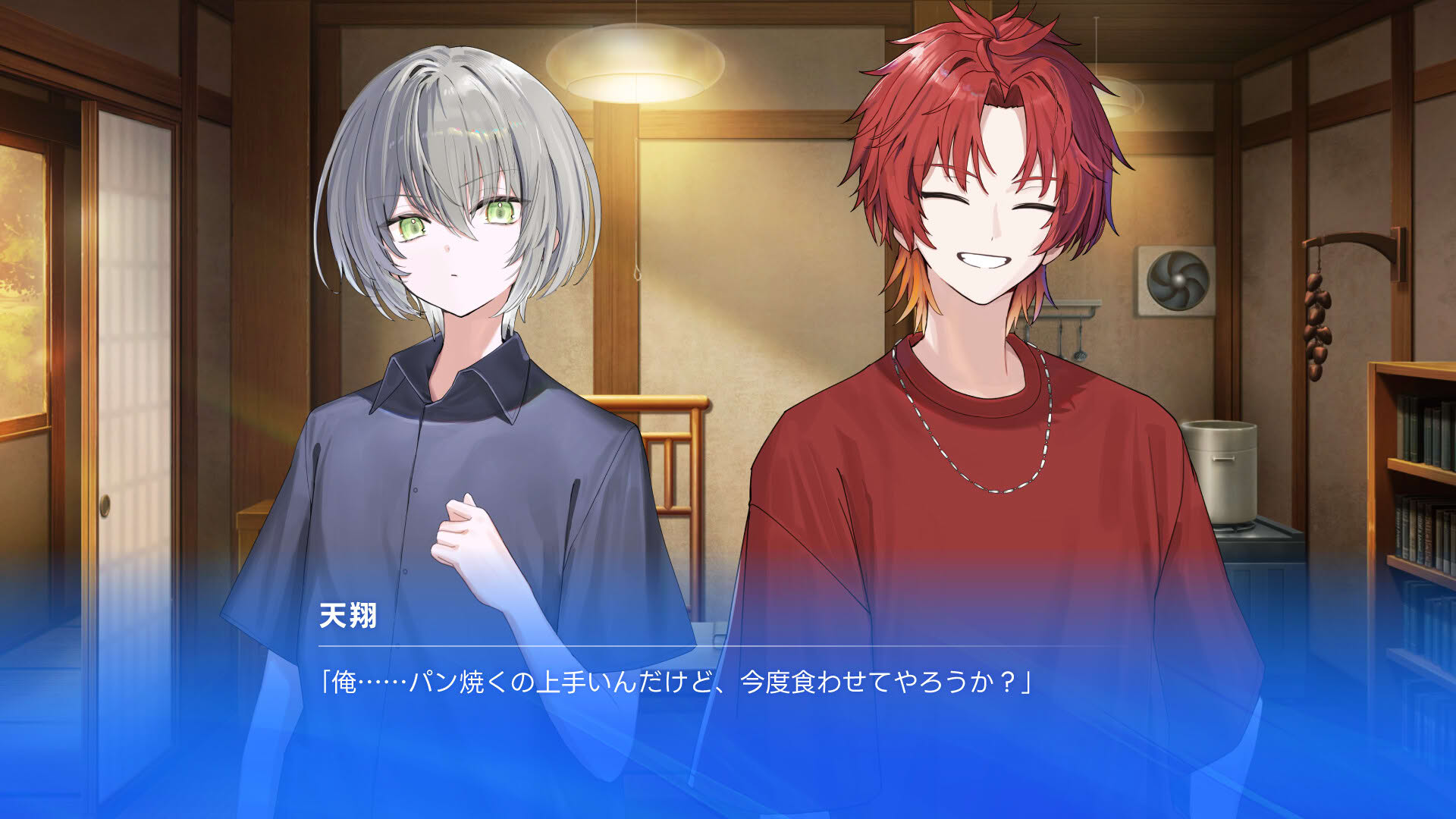 Screenshot for Aria Blue I: Natsuoto