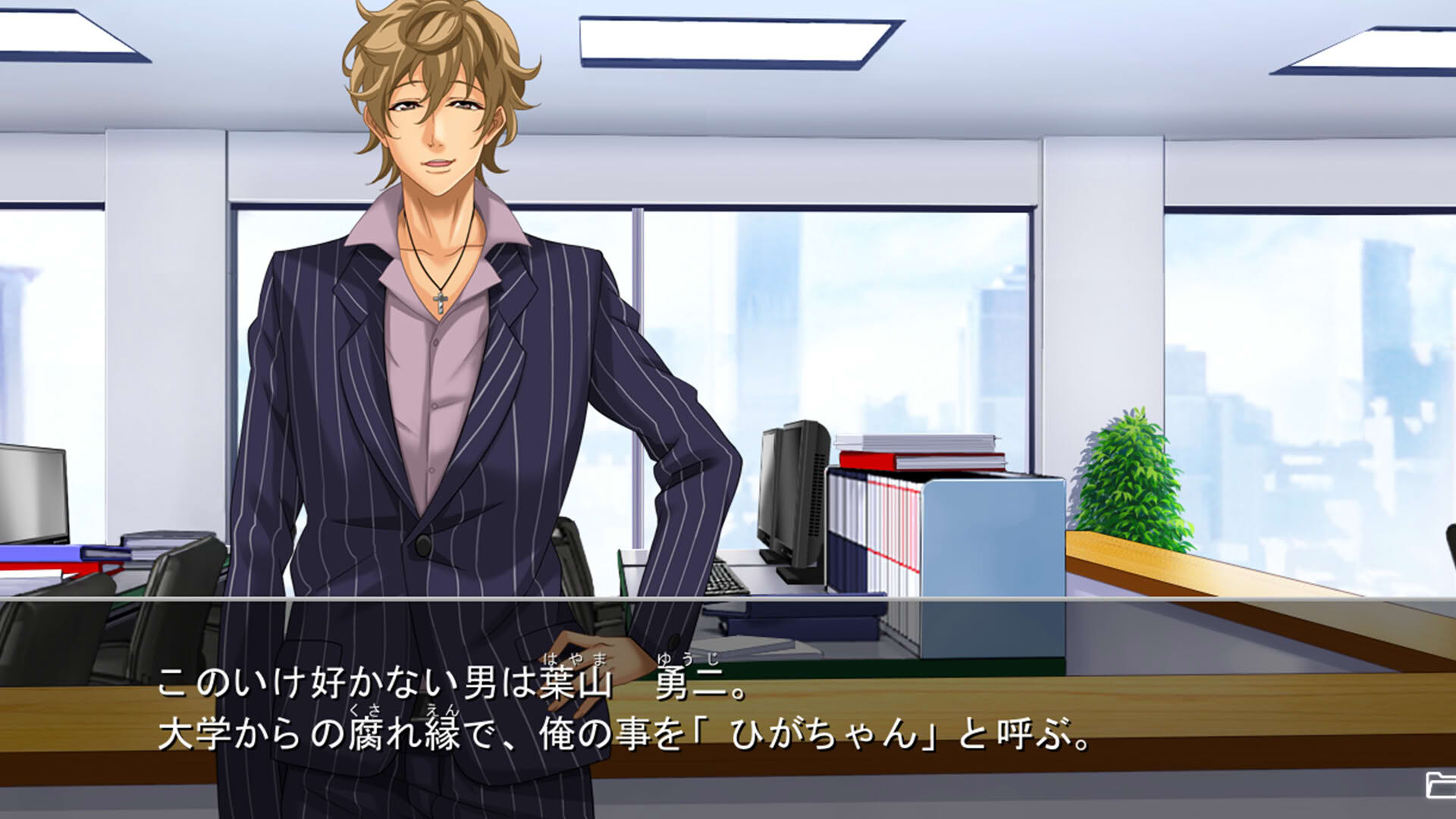 Screenshot for Sales Dept. Section 4: Special Training Unit