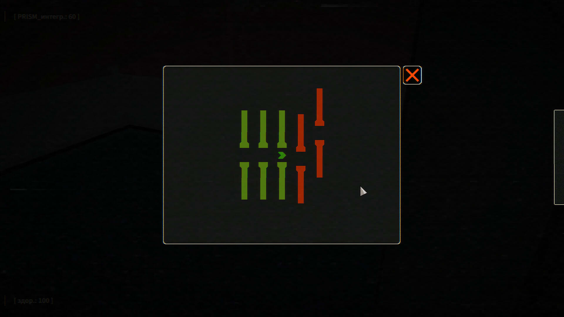 Screenshot for System Intruder