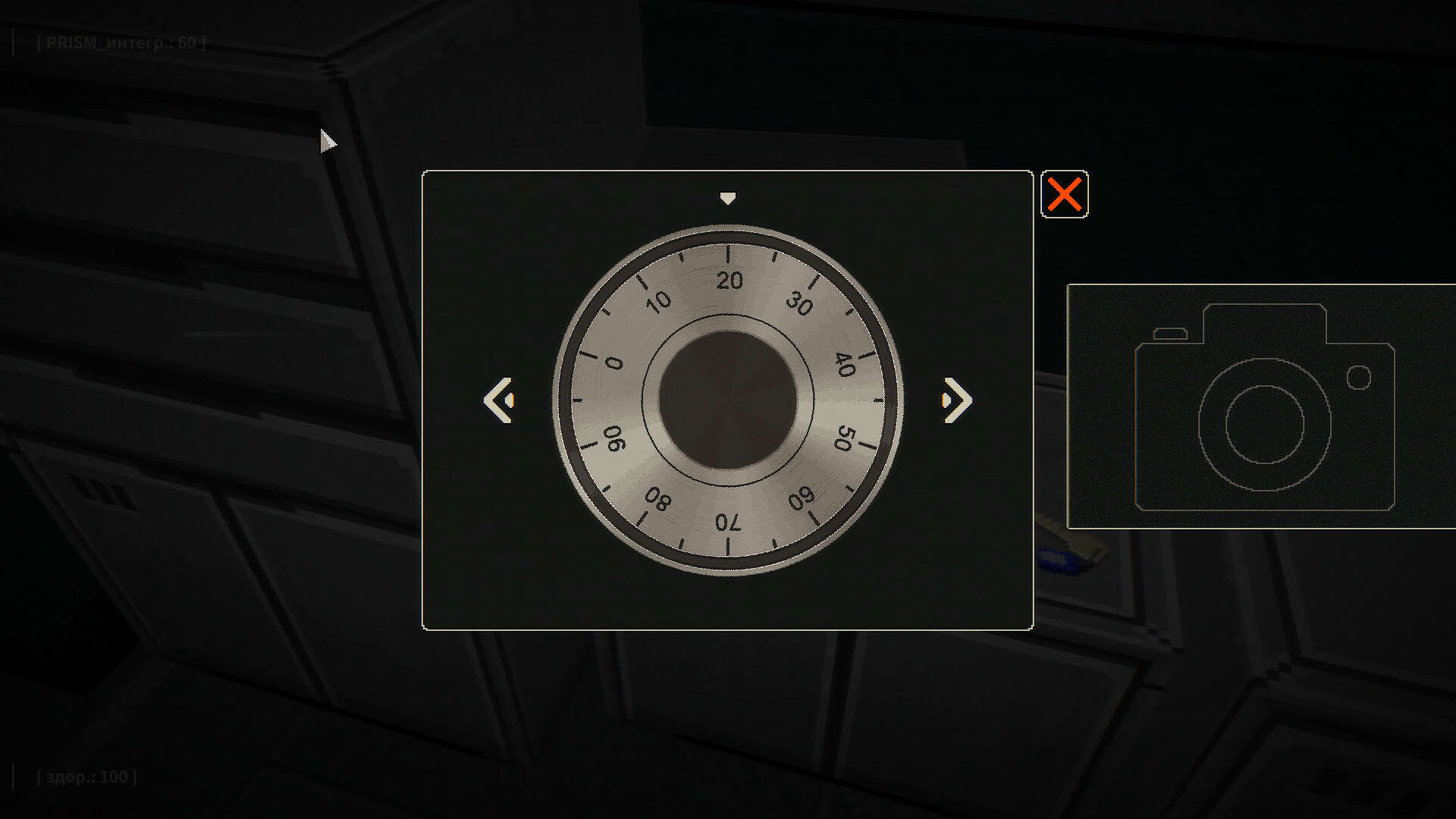 Screenshot for System Intruder