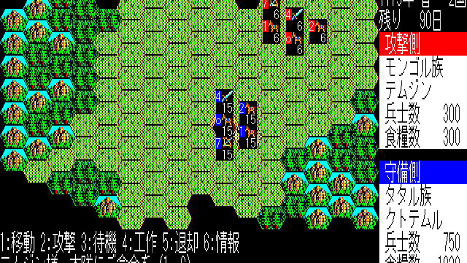 Screenshot for Genghis Khan