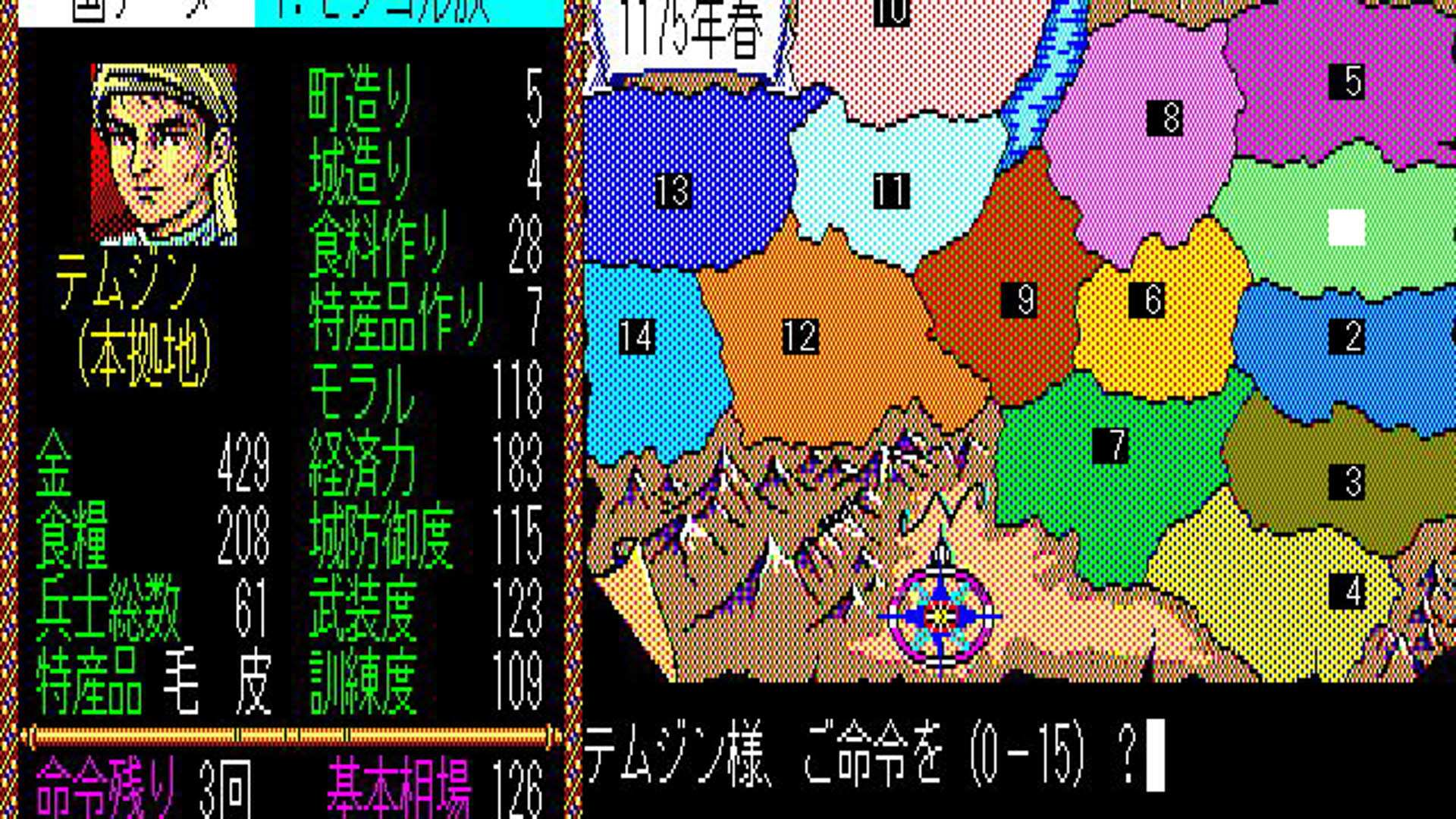 Screenshot for Genghis Khan
