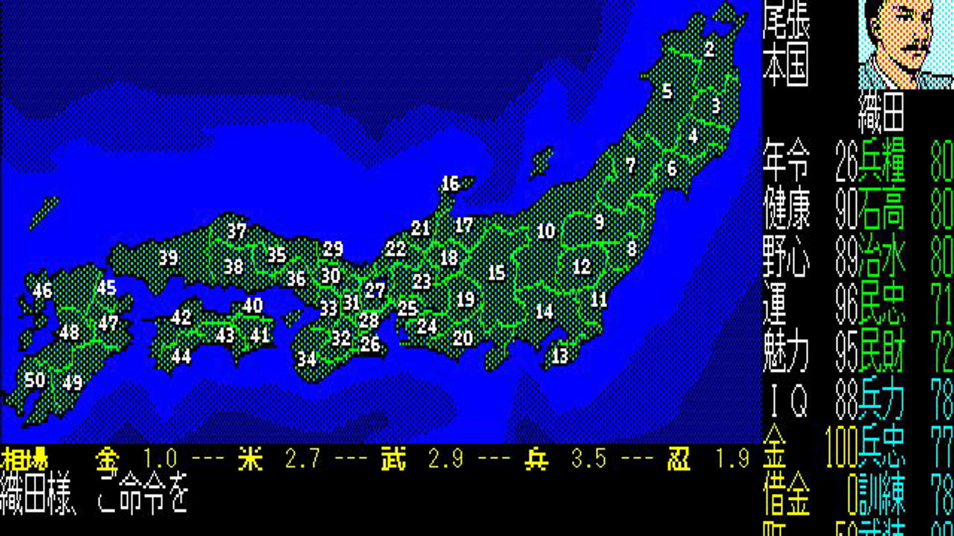 Screenshot for Nobunaga's Ambition