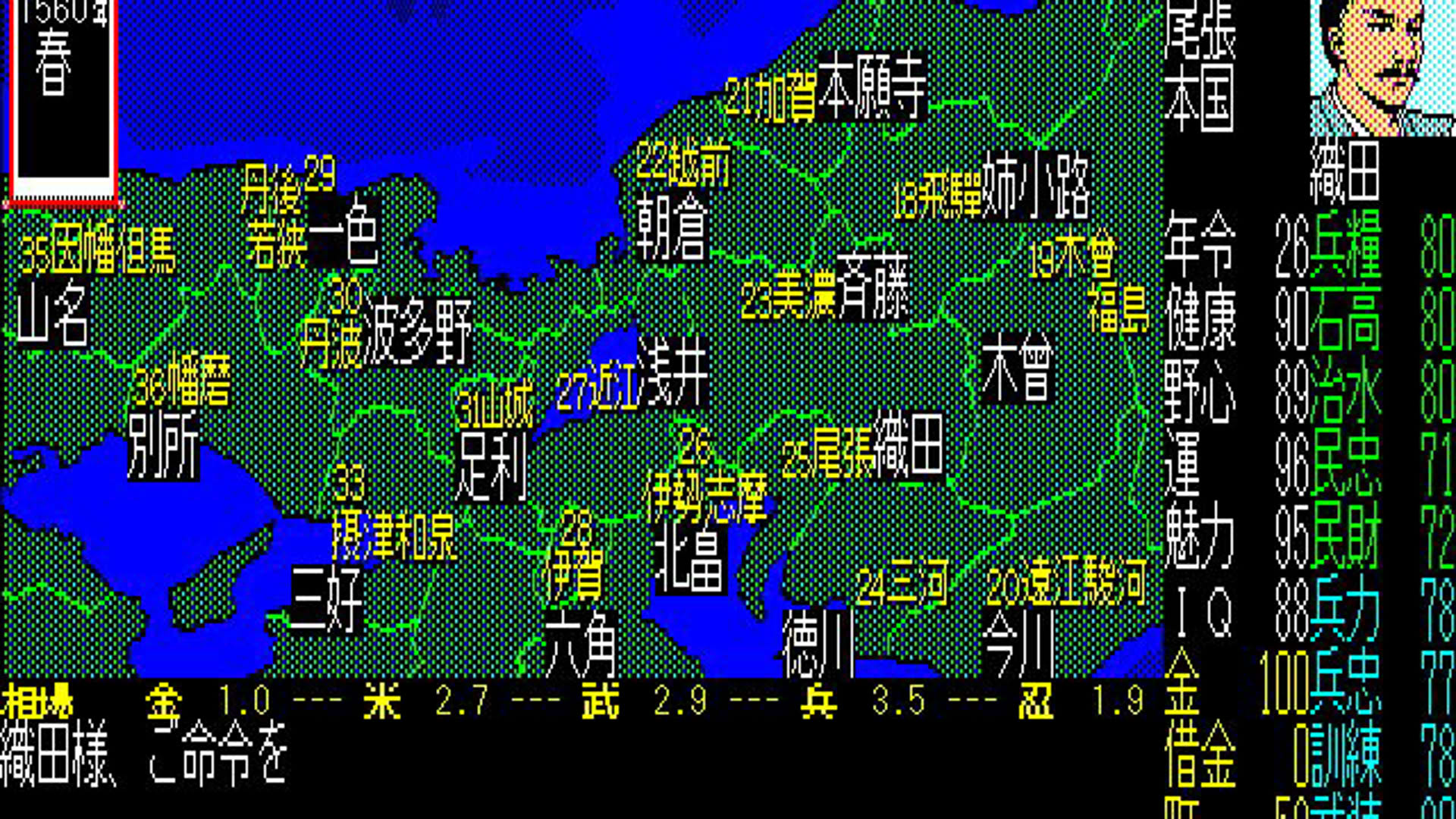 Screenshot for Nobunaga's Ambition