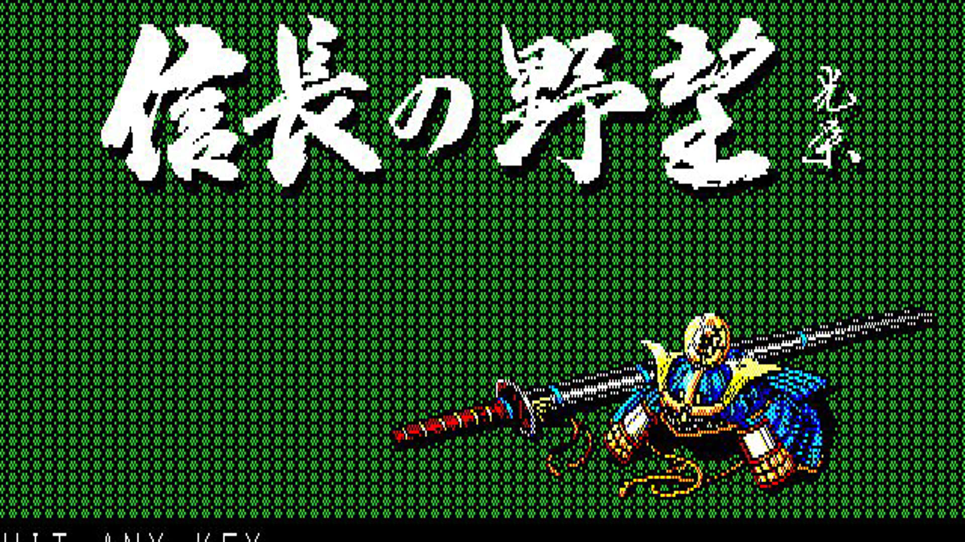 Screenshot for Nobunaga's Ambition