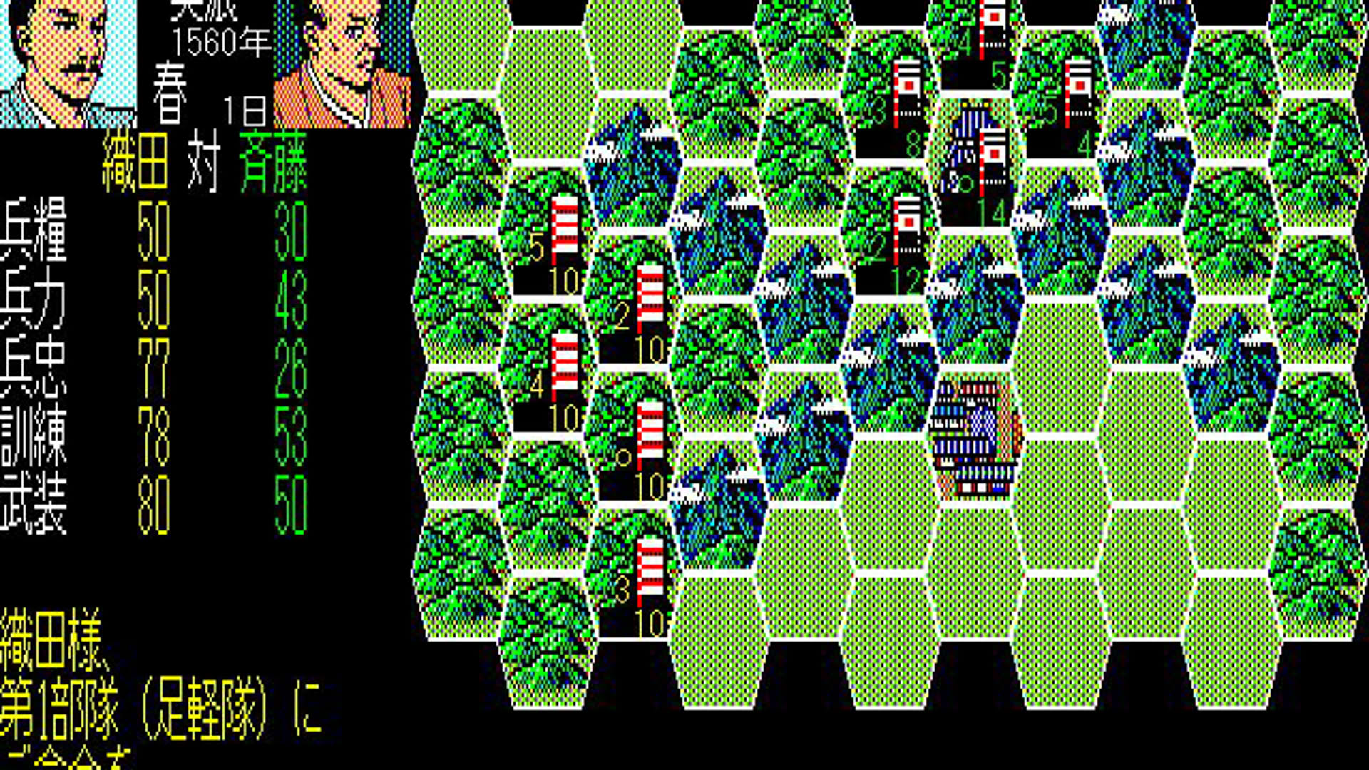 Screenshot for Nobunaga's Ambition
