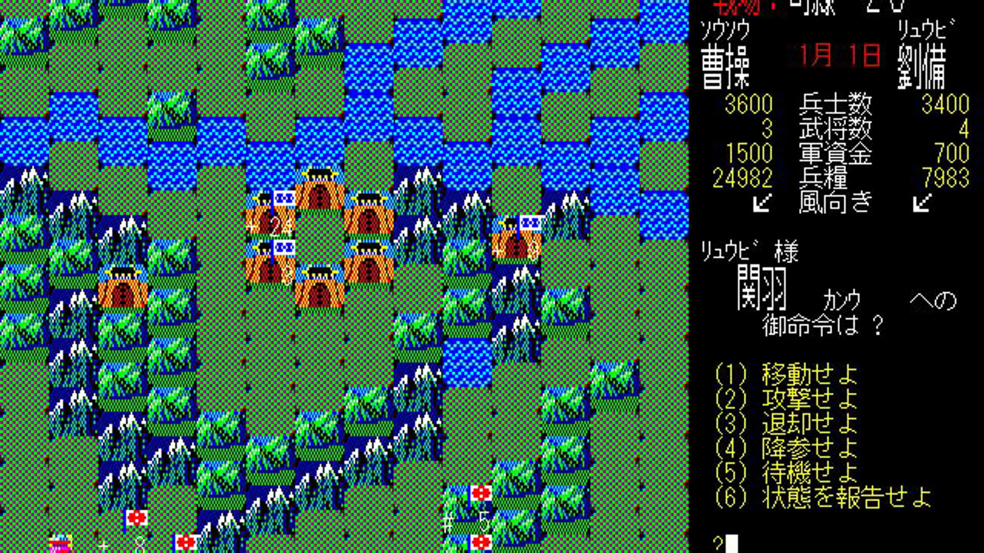 Screenshot for Romance of the Three Kingdoms