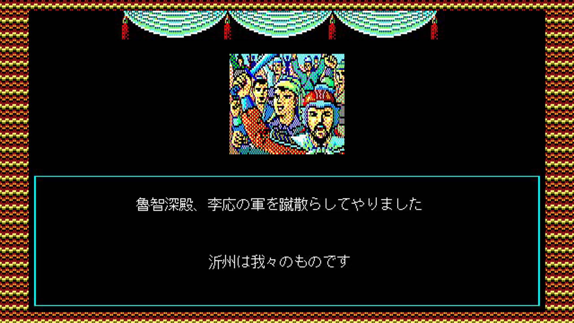 Screenshot for Bandit Kings of Ancient China