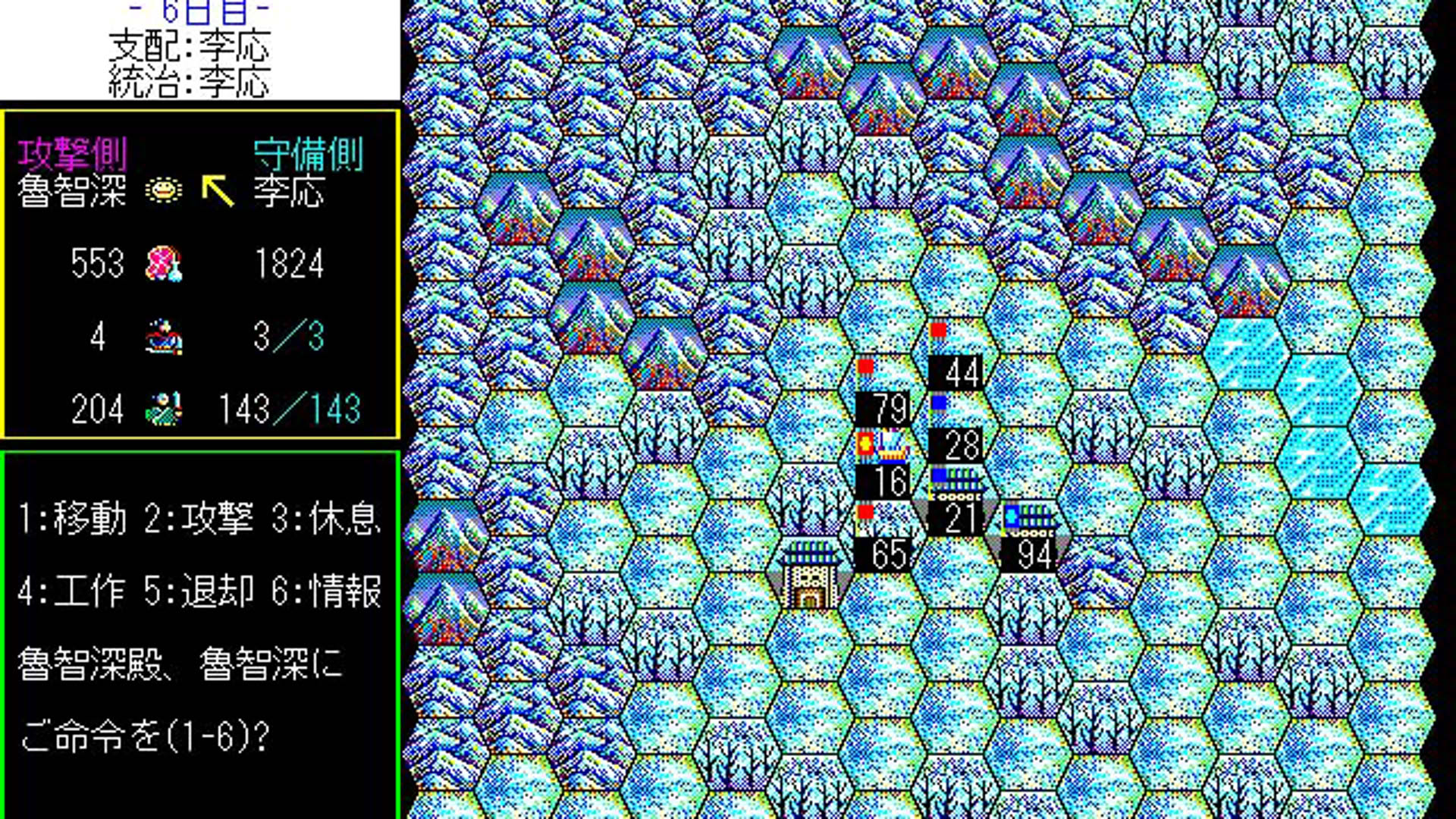 Screenshot for Bandit Kings of Ancient China