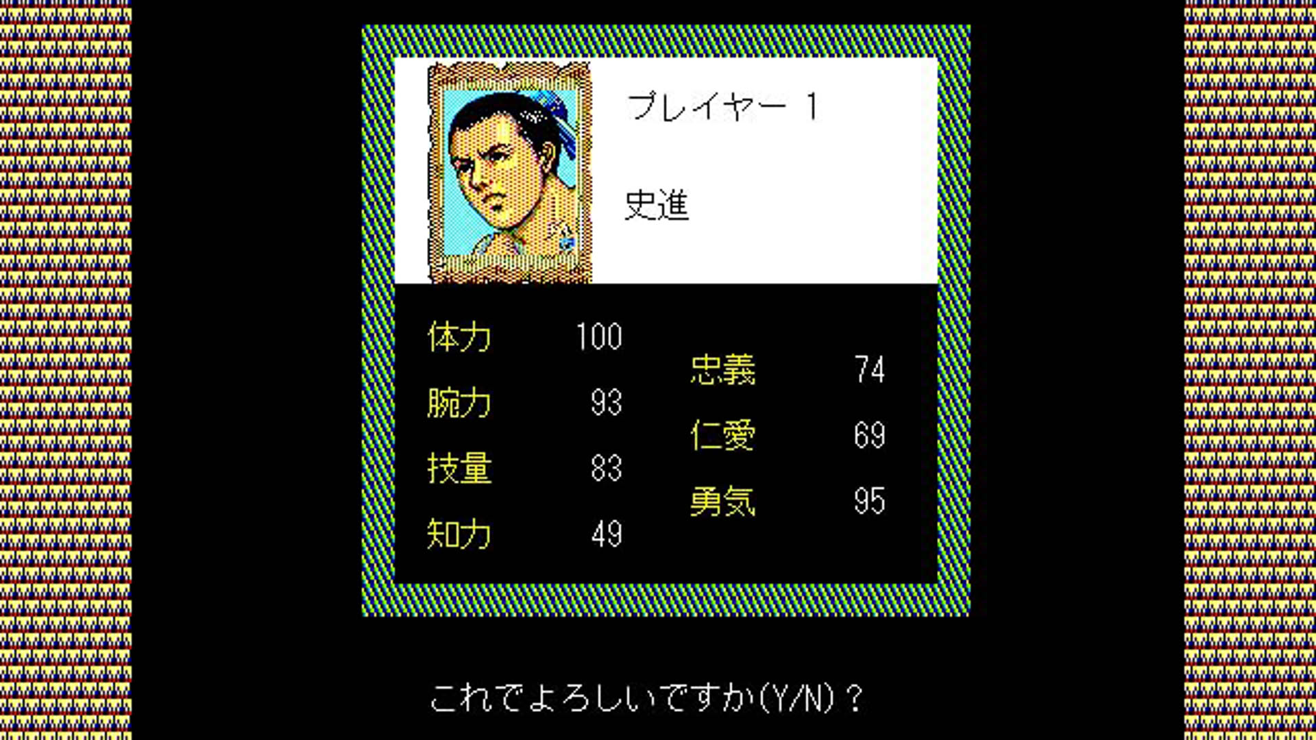Screenshot for Bandit Kings of Ancient China