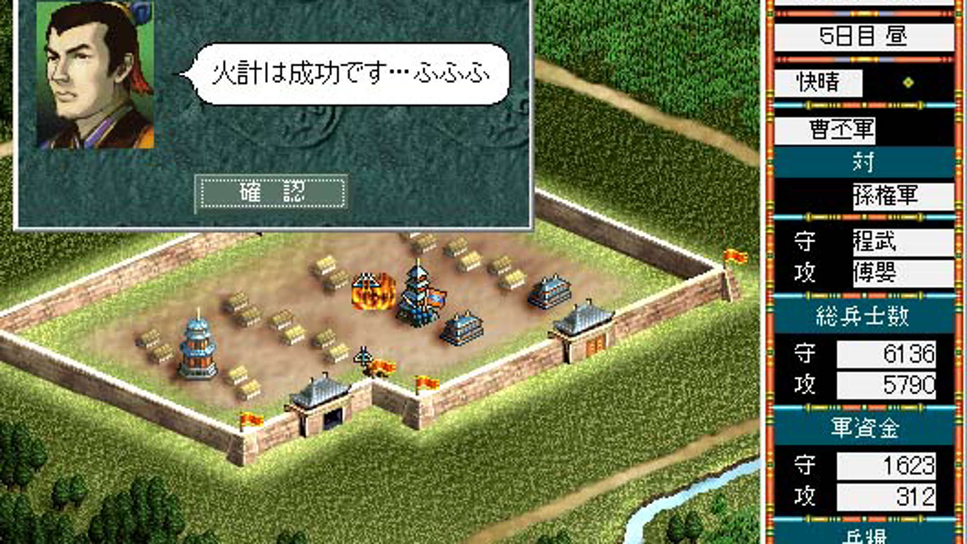 Screenshot for Romance of the Three Kingdoms III: Dragon of Destiny